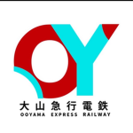 大山急行電鉄