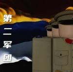 【ZCV】奉军第二军团