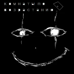комнаты по возрастанию icon