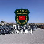 ［九江 PLA］训练管理部|TAD