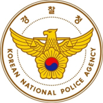 Republic of Korea Police[경찰]