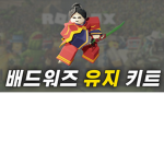 키트무료