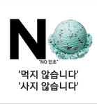 반민초파