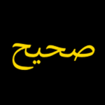 Al-Salihin
