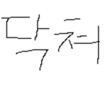 민트초코단
