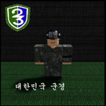 ROKA||[an iron wall]{철벽부대}23th Division||MP