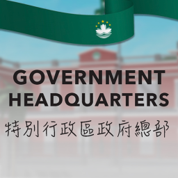 Government Headquarters 特別行政區政府總部