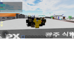 대한민국 육군 I Republic of Korean Army