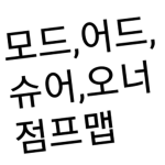 어드민 연합그룹