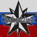 Челябинская братва