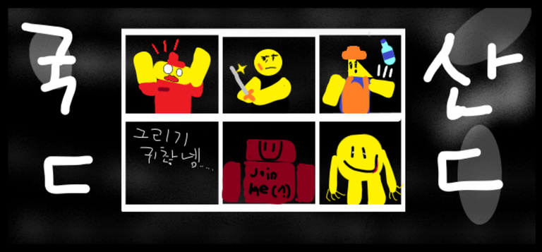 국산 포세이큰!? [✨] - 로블록스 인디게임 | 로블독