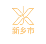 [Xinxiang City] 新乡市人民政府