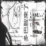 Shidou ryusei ୨୧
