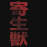 Parasyte |PB|