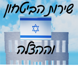 israel safety