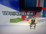 부산해운대소방서