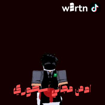 ادمن مجاني اسطوري