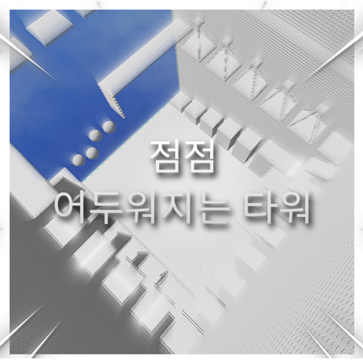 Tower getting dark official Roblox game thumbnail