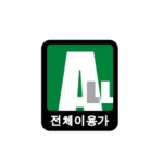 [땅땅부대 보직 그룹]