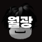 태풍부대 그룹가입