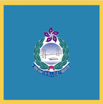 入境事務處 Immigration Department