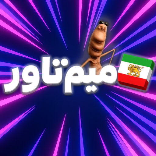 [UPD❄️] Iranian Meme Tower | میم تاور official Roblox game thumbnail