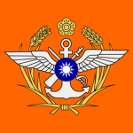 Taiwanese Armed Forces 台灣囯軍