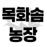 크리부대 그룹(ROKA)