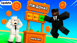 ПЖ ДОНАТ 2 (Русский)