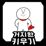 거지환 놀이터