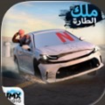 . المدينة العين