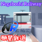 香春鉄道グループ/Kawara Railway Group