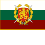Bulgarian Armed Fοrces