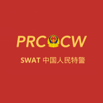SWAT | 中国人民特警 Chinese People's Special Police