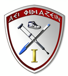 1η ΤΑΞΑΣ