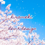 Hirameki Dev & Design