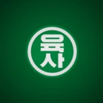 Korea Military Academy [ KMA ]