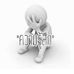 กลุ่ม อกหัก.....