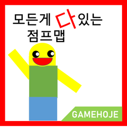 모든게 다 있는 점프맵 [매주 업데이트 됩니다]