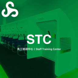 员工培训中心｜Staff Training Center