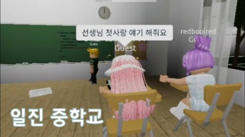 일찐중학교2