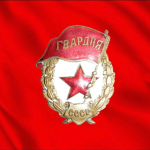 [T.S.R.] Red Guard