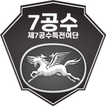 BRM5ㅣ7th Special Forces Brigade