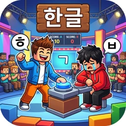 한글 조합 찾기 icon