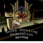 대한사격연맹