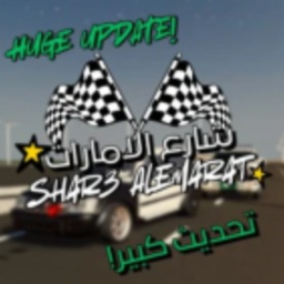 خط النخرة
