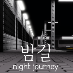 밤길ㅣnight journey