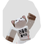 천사의그룸