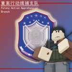 Felony Action Apprehension Branch