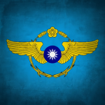 [ROCAF] Republic of China Air Force - 中華民國空軍